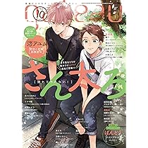 Amazon.co.jp: gateau2025年10月号 : gateau編集部: 本